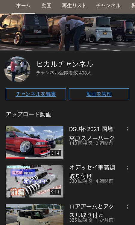 hikaruさんが投稿したYouTube・DIY・オフ会・車高調整・イベントに関するカスタム事例の投稿画像1枚目