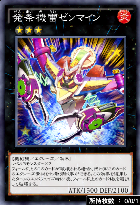 デュエルリンクス 発条機雷ゼンマイン の評価と入手方法 採用デッキ 遊戯王デュエルリンクス攻略 神ゲー攻略