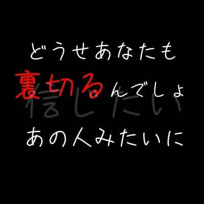 「実話:最低彼氏3」のメインビジュアル