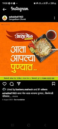 Asha Bhel menu 5