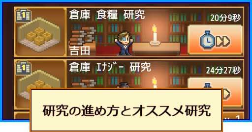 Ka_研究の進め方とオススメ研究