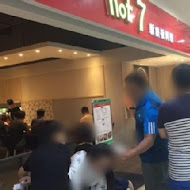 Hot 7 新鐵板料理