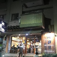 築地鮮魚(台北延吉店)