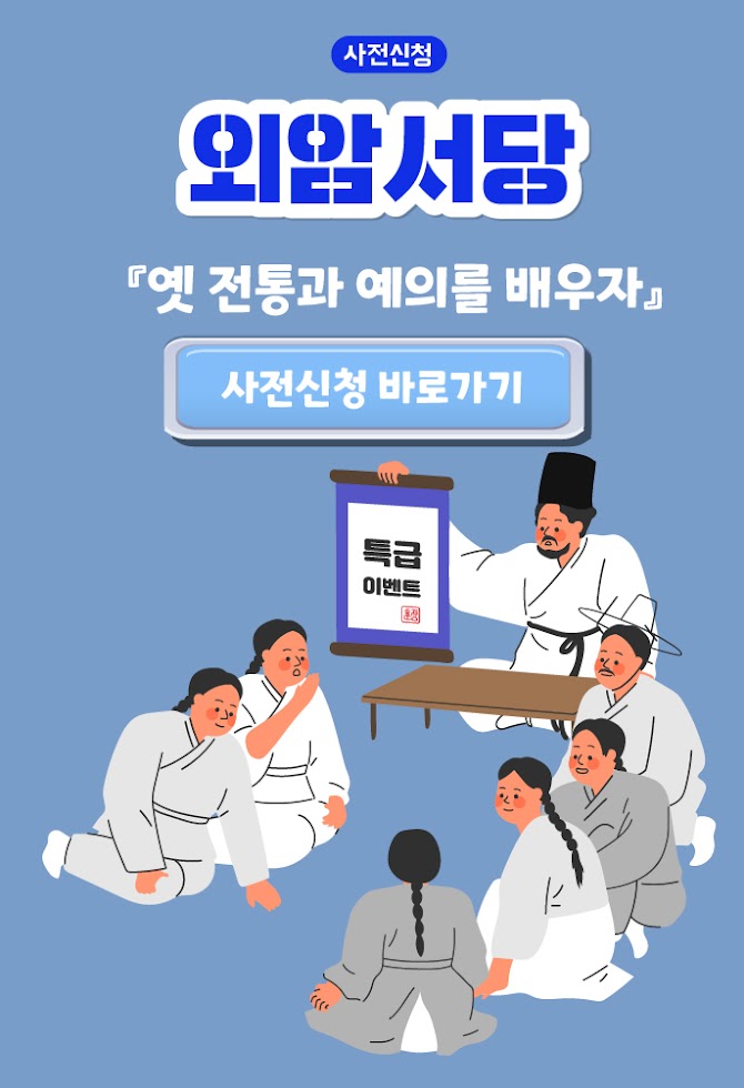 외암서당.jpg