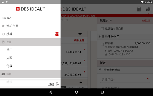 免費下載財經APP|DBS IDEAL Mobile app開箱文|APP開箱王