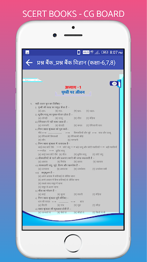 SCERT BOOKS - CG BOARD