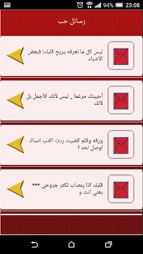 رسائل حب وغرام مسجات رومانسية