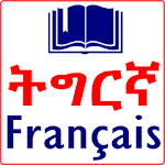 Cover Image of Download French Tigrinya Dictionary 1.0 APK