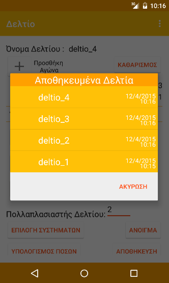 Stoixima Calc - Πάμε Στοίχημα - screenshot