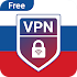 VPN Russia - get free Russian IP1.13