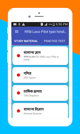 RRB NTPC Previous Paper in Hindi