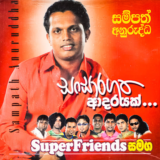 Nethu Kandulu Walata