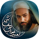 Download تعبیر خواب یوسف نبی For PC Windows and Mac