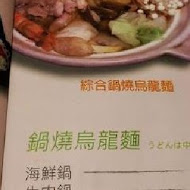 樂陽食堂