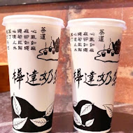 樺達奶茶(台中中友店)