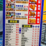 藍蜻蜓速食專賣店