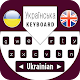 Download Ukrainian Keyboard 2019,Typing App with Emoji For PC Windows and Mac 1.0.4