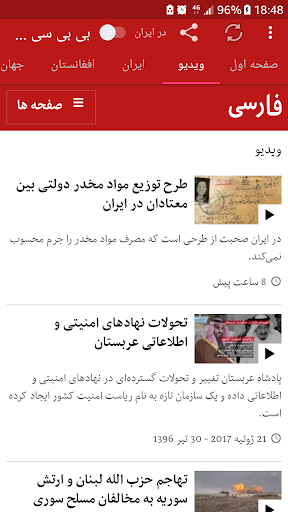Download Ø¨ÛŒ Ø¨ÛŒ Ø³ÛŒ ÙØ§Ø±Ø³ÛŒ Bbc Farsi News On Pc Mac With Appkiwi Apk Downloader