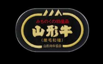 山形牛 - 山形県