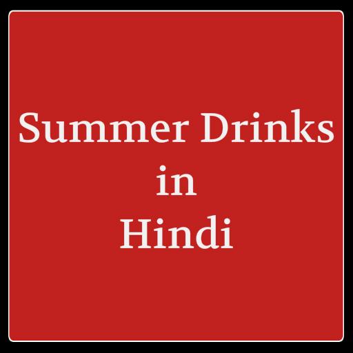 Summer Drinks in Hindi