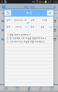 How to get GodLove 기도노트 1.0.3 apk for bluestacks