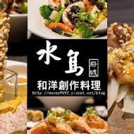 水鳥創作和風料理(諸羅店)