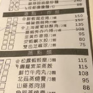 漢來軒 台中店