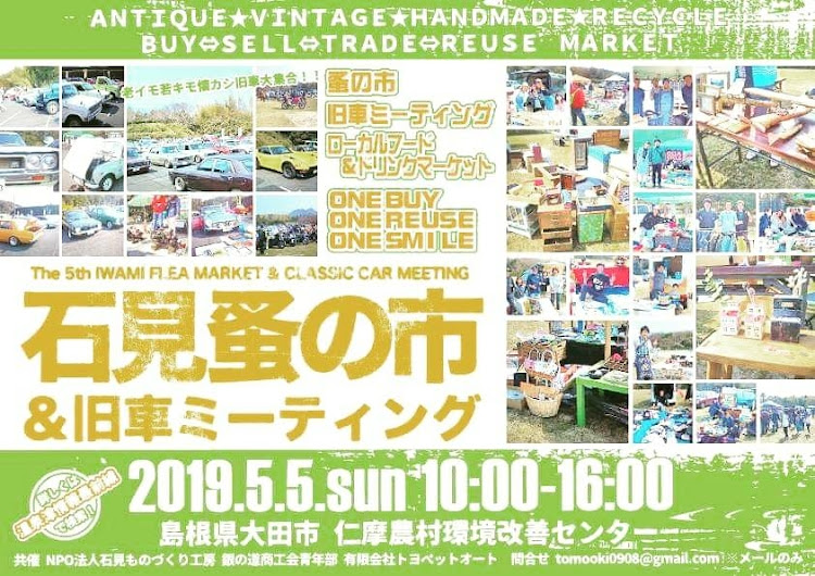マークIIの旧車イベント・旧車大好き・旧車ですが気合いと根性で走ってます・MT告知に関するカスタム事例の投稿画像1枚目