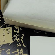 平安京茶事