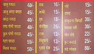 Govind Paratha House. menu 2