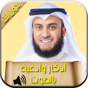 Muslim Azkar - اذكار المسلم ‎  Icon