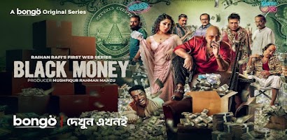 Bongo: Movies, Series & Sports Screenshot