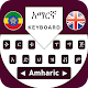 Download Amharic Keyboard 2019,Typing App with Emoji For PC Windows and Mac 1.0.4