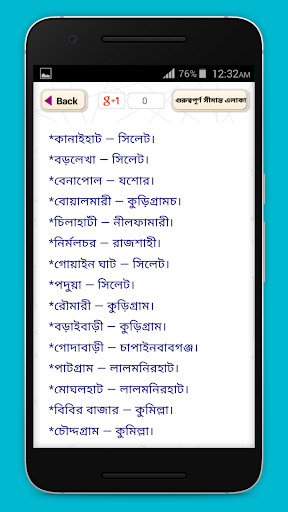 ৪১তম বিসিএস বাংলাদেশ বিষয়াবলী