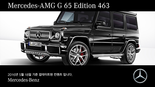 MB 카탈로그 AMG G 65 Edition 463