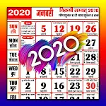 Cover Image of Descargar Calendario hindi 2022 4.0 APK