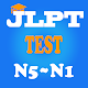 JLPT Test Download on Windows