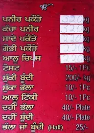 Panna Lal Pakode Wala menu 2