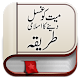 Mayyat ko Ghusal dene ka tareeqa Download on Windows