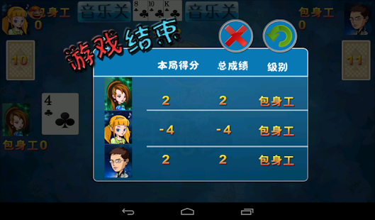 download 單機鬥地主 free