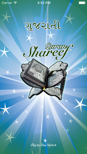 Gujarati Quran Shareef