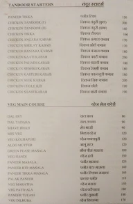 Hotel Prajwal menu 3