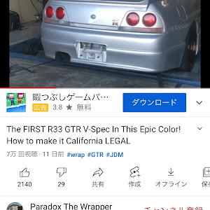 スカイライン GT-R