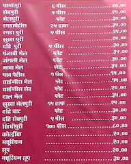 Om Sainath Chana Bhandar Bhelpuri House menu 1