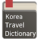 Download Korea Travel Dictionary For PC Windows and Mac 0.7