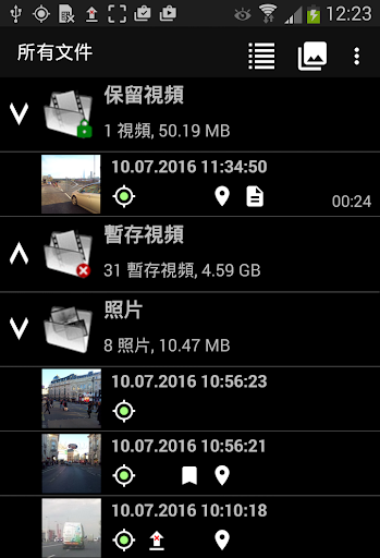 免費下載交通運輸APP|DailyRoads 行車紀錄器 app開箱文|APP開箱王