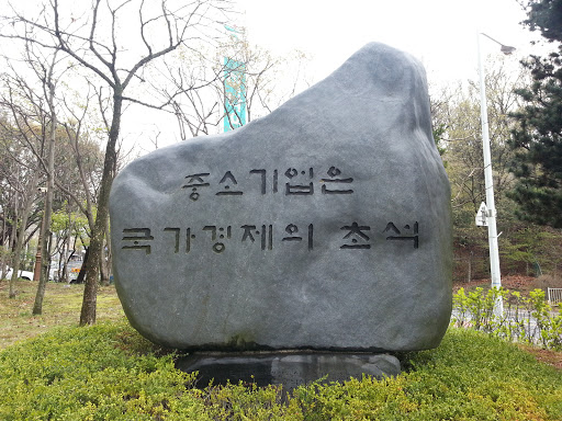 중소기업청