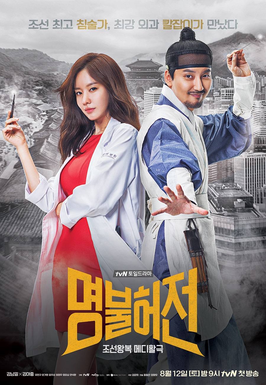 korean time travel drama on netflix