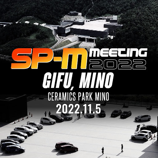 アクア Nhp10のsp M Meeting 22 今年最後のミーティング オフ会 ご案内 注意 事項 お願いに関するカスタム メンテナンスの投稿画像 車のカスタム情報はcartune