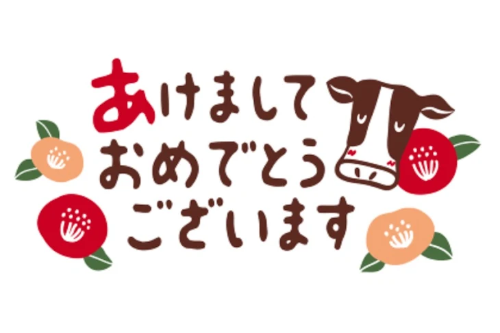 「あけおめ！！ことよろ！！」のメインビジュアル